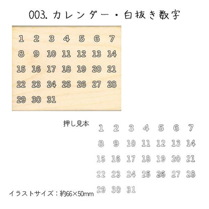NEW 手帳はんこ部 0414 [全5種類] こどものかお 0414-001/2/3/4/5