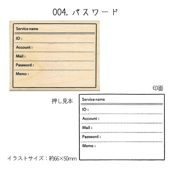 NEW 手帳はんこ部 0414 [全5種類] こどものかお 0414-001/2/3/4/5