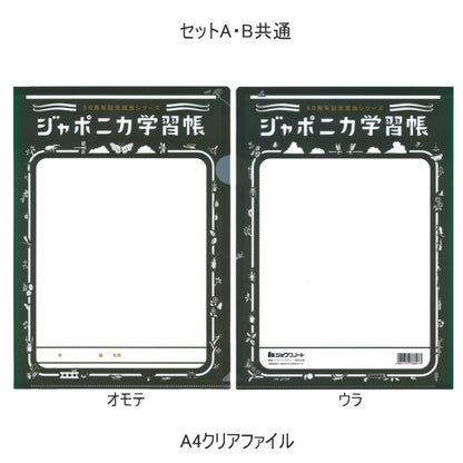 切手シート付特別セット [全2種類]  ショウワノート 940998M0*