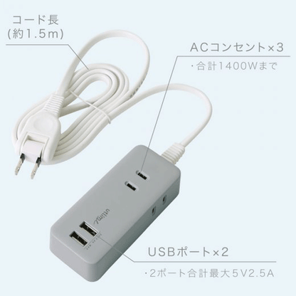 3口コンセント（コード1.5ｍ）ＵＳＢポート付　ユートリムエル [全2色]ソニック UT/UL-5817-*