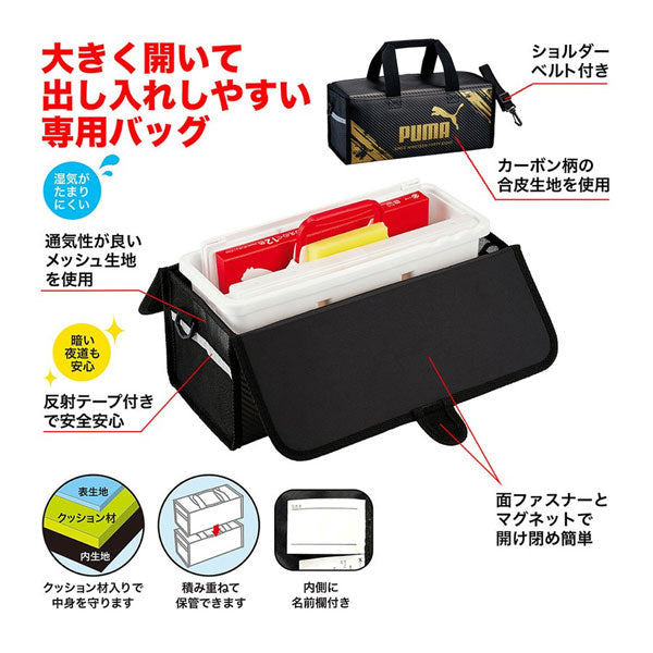 PUMA 水彩えのぐセット ゴールドプリント 2WAY クツワ PM370