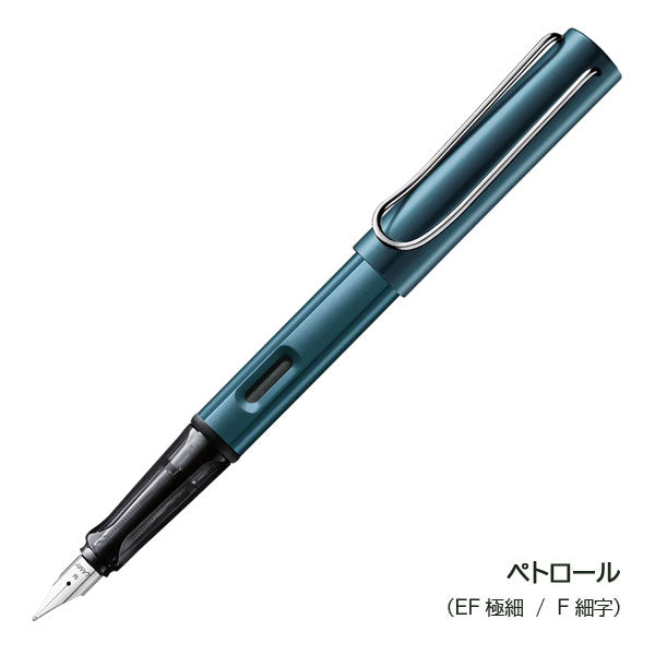 【限定】≪LAMY≫ AL-star lilac＆petrol 万年筆 ライラック＆ペトロール LAMY(ラミー) LD3LL/LD4PT