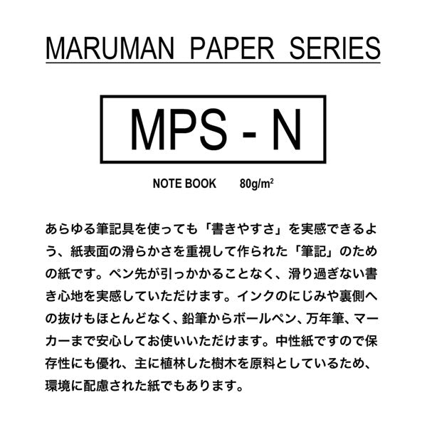 書きやすいルーズリーフ B5 26穴 《5mm方眼罫》 100枚 紙パッケージ maruman(マルマン) L1207HK [M便 1/2]
