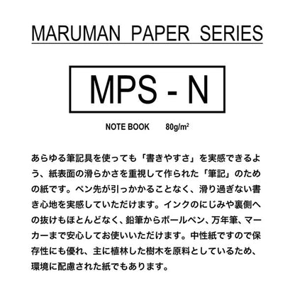 書きやすいルーズリーフ B5 26穴 《無地》 100枚 紙パッケージ maruman(マルマン) L1206HK [M便 1/2]