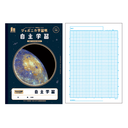 ジャポニカ学習帳 宇宙編 スペースシリーズ れんらくちょう10行/じゆうちょう/自主学習 ショウワノート　JXL-68/72/82　[M便 1/5]
