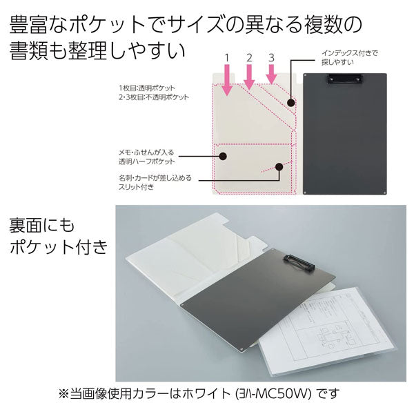 書類がすっきり分けられるクリップホルダー A4 [全4色] 3段ポケット コクヨ ヨハ-MC50G/P/W/D