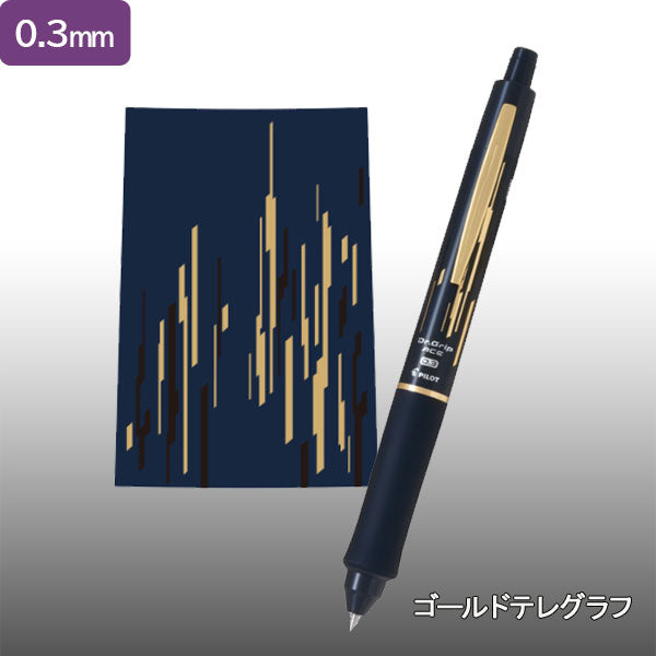 ドクターグリップ エース Dr.Grip ACE 勝色 シャープペンシル［0.3/0.5mm］パイロット HDGAC-1SRK-GDL / HDGAC-1SR3K-GDT