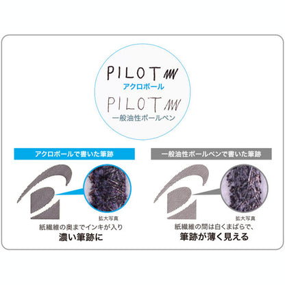 Acro1000＜アクロ＞ 油性ボールペン 0.5mm [全6色] PILOT（パイロット）BAC-1SEF 【取寄せ品】