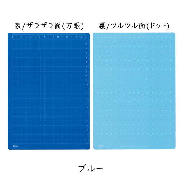 魔法のザラザラ下じき カラータイプ [B5サイズ] 全2色 レイメイ藤井　U783*　 [M便 1/25]