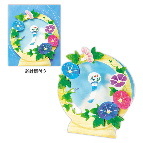 サマーグリーティングカード 《立体カード》 朝顔と夏空 日本ホールマーク 823-498 [M便 1/4]