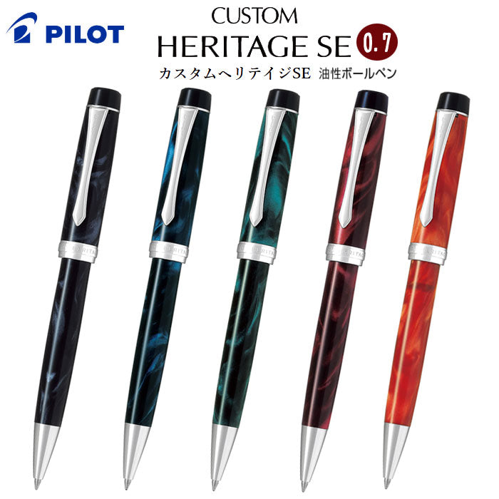 CUSTOM HERITAGE SE(カスタムヘリテイジSE)  油性ボールペン  0.7mm     PILOT    BKVH-15SR-MA*　【取寄せ品】