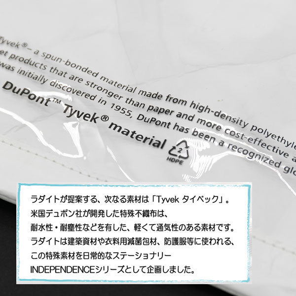 Tyvek マルチパーパスケース [XS / 全3色] ラダイト《Luddite》LDTV-MPXS-** [M便 1/10]