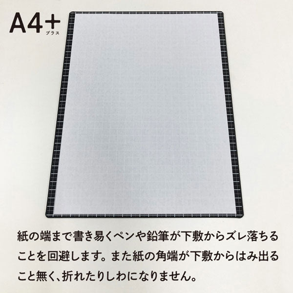 ライティングマット下敷 kiwami [ブラック・A4+] 共栄プラスチック WMS-A4-BL