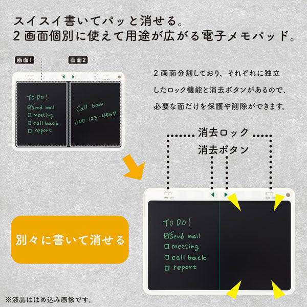boogie board ブギーボード ２分割画面モデル キングジム BB-16【送料無料※】【取り寄せ品】