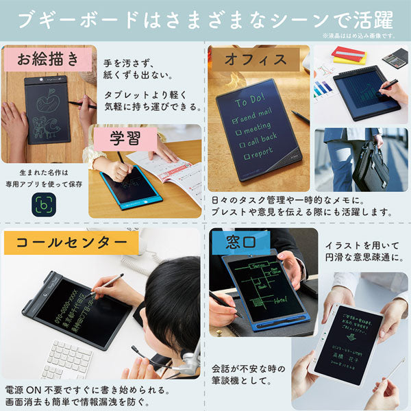 boogie board ブギーボード ２分割画面モデル キングジム BB-16【送料無料※】【取り寄せ品】
