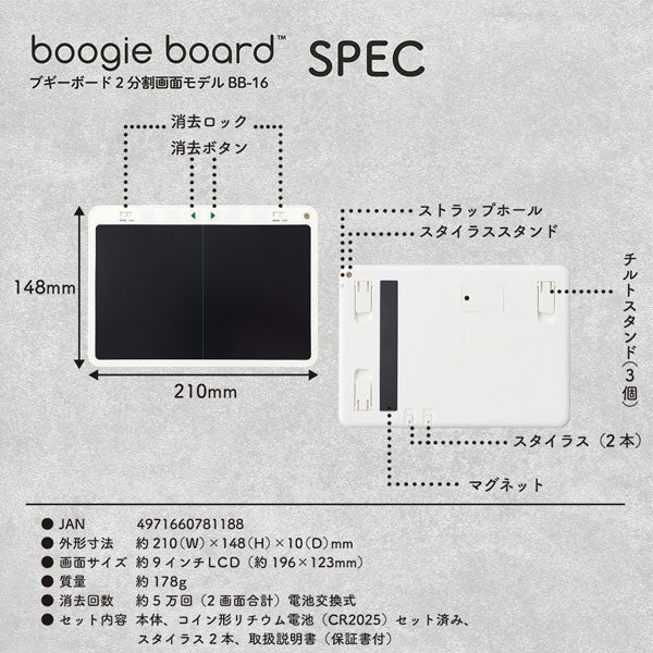 boogie board ブギーボード ２分割画面モデル キングジム BB-16【送料無料※】【取り寄せ品】