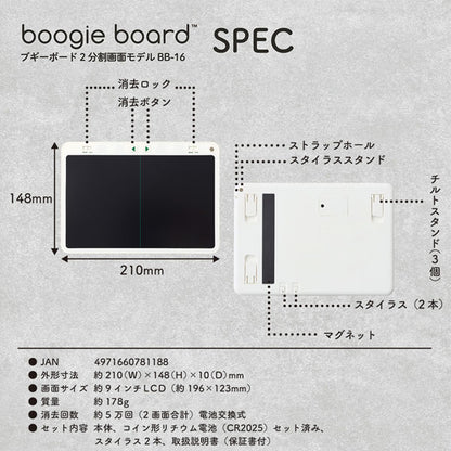 boogie board ブギーボード ２分割画面モデル キングジム BB-16【送料無料※】【取り寄せ品】