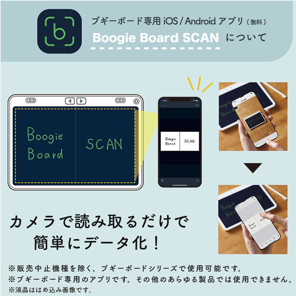 boogie board ブギーボード ２分割画面モデル キングジム BB-16【送料無料※】【取り寄せ品】