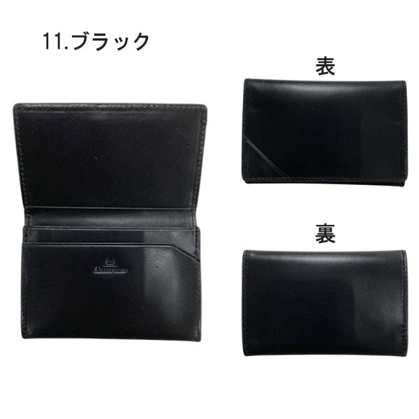ASHFORD 名刺入れ ササマチ [全4色] アシュフォード 8546 [M便 1/2]