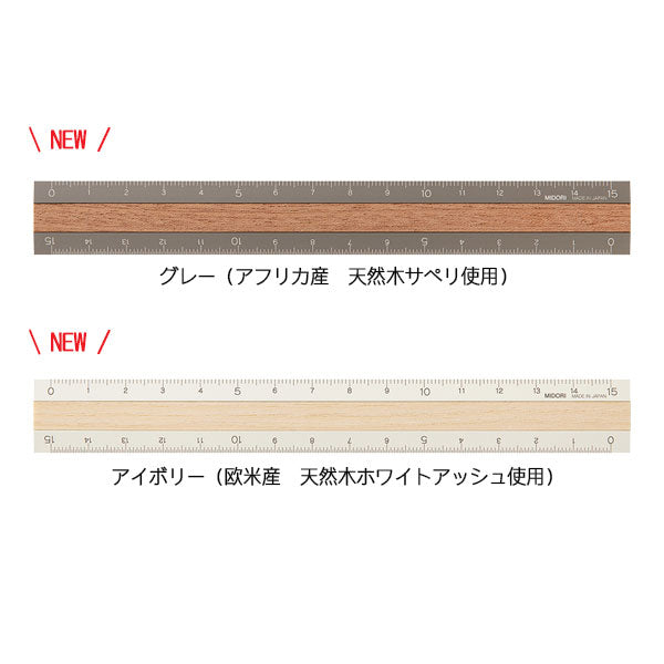 アルミ＆ウッド定規 15cm [全6色] デザインフィル(ミドリ) 42257/70/74/80/304/305 [M便 1/120]