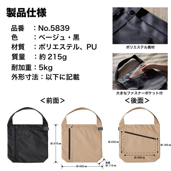 サットン《SATTON》ポリエステルタイプ [全2色] キングジム 5839　【取り寄せ品】
