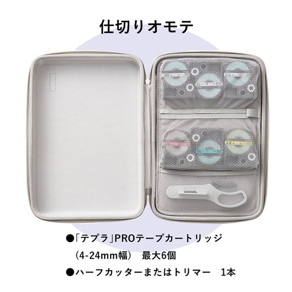 「テプラ」PRO用 セミハード収納ケース キングジム SR11B　【取り寄せ品】