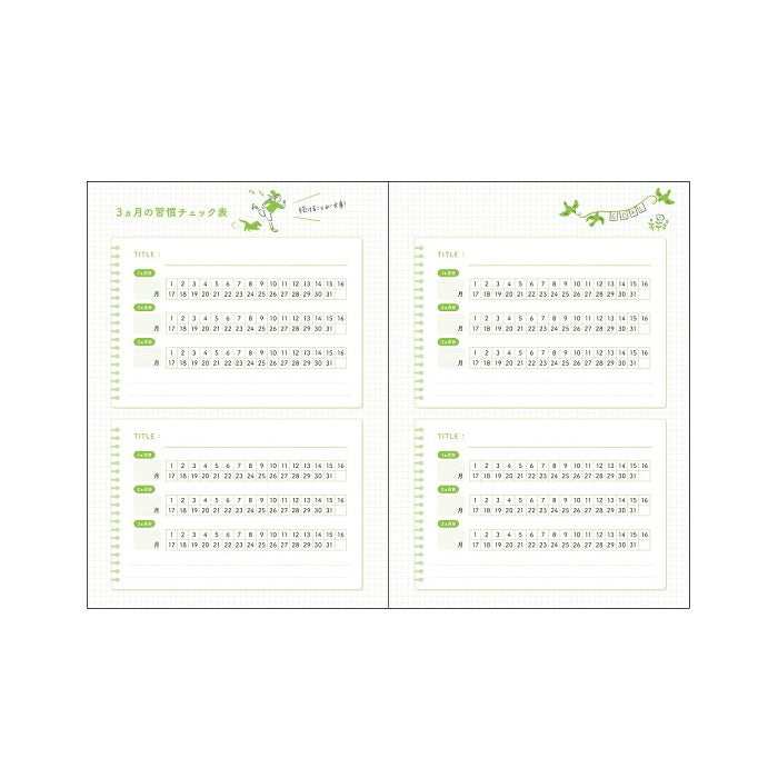 今度こそ続ける！ 学びの記録帳 A5サイズ  デザインフィル／ミドリ 26891
