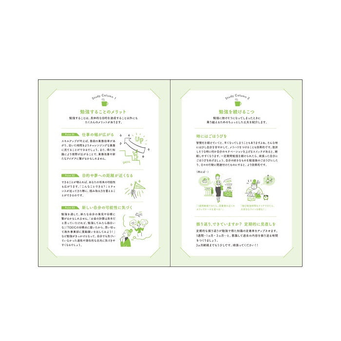 今度こそ続ける！ 学びの記録帳 A5サイズ  デザインフィル／ミドリ 26891