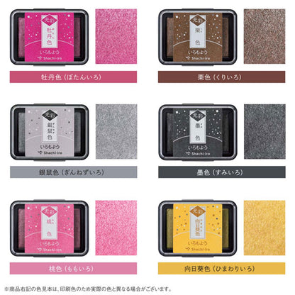 いろもよう 光彩 [全10色] スタンプパッド シヤチハタ HAC-1G-**  [M便 1/9]
