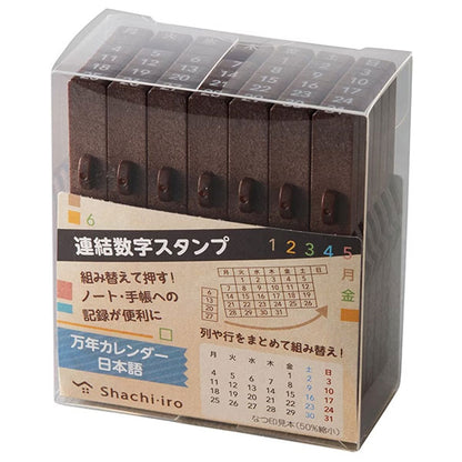 連結数字スタンプ [ナンバリング] シヤチハタ GRJ-5AN