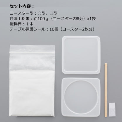 珪藻土コースター手づくりキット  シヤチハタ  TMN-SHDC1