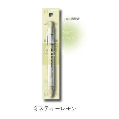 限定カラー noc color eraser《ノックカラーイレイサー》 サンスター文具 S4220064/72/80 [M便 1/20]