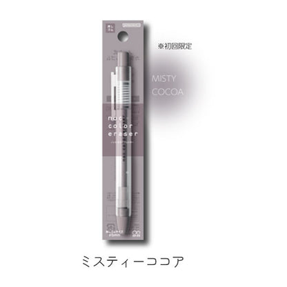限定カラー noc color eraser《ノックカラーイレイサー》 サンスター文具 S4220064/72/80 [M便 1/20]