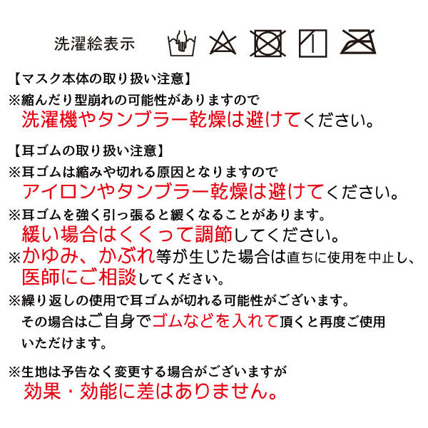 生地屋がつくる ニッポン応援マスク 1枚 キッズ向け