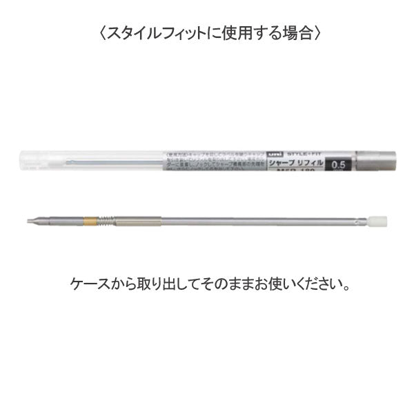 スタイルフィット シャープ機構部 0.5mm ＜ジェットストリーム4&amp;1用＞ 三菱鉛筆 M5R189 [M便 1/100]