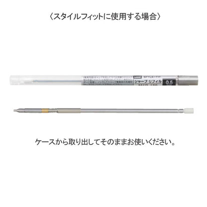 スタイルフィット シャープ機構部 0.5mm ＜ジェットストリーム4&amp;1用＞ 三菱鉛筆 M5R189 [M便 1/100]