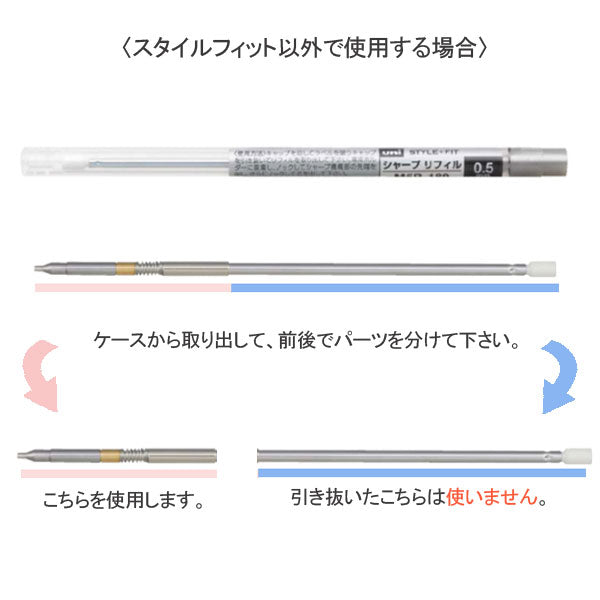 スタイルフィット シャープ機構部 0.5mm ＜ジェットストリーム4&amp;1用＞ 三菱鉛筆 M5R189 [M便 1/100]