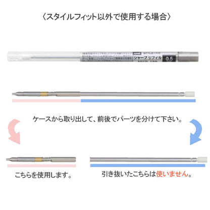スタイルフィット シャープ機構部 0.5mm ＜ジェットストリーム4&amp;1用＞ 三菱鉛筆 M5R189 [M便 1/100]