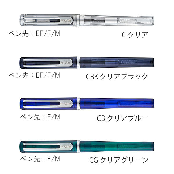 PENFORT Facet ファセット 万年筆 [全4色] [ペン先：3種] ナカバヤシ TPF-001　【取寄せ品】