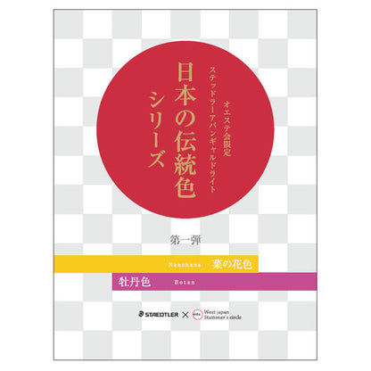 ■オエステ会オリジナル文房具■　☆Oeste☆　〜West japan Stationer&