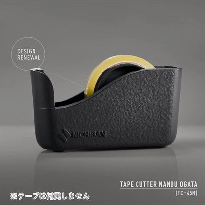 「南部鉄器」テープカッター 大巻用 ニチバン 130-TC-45N 【送料無料※】