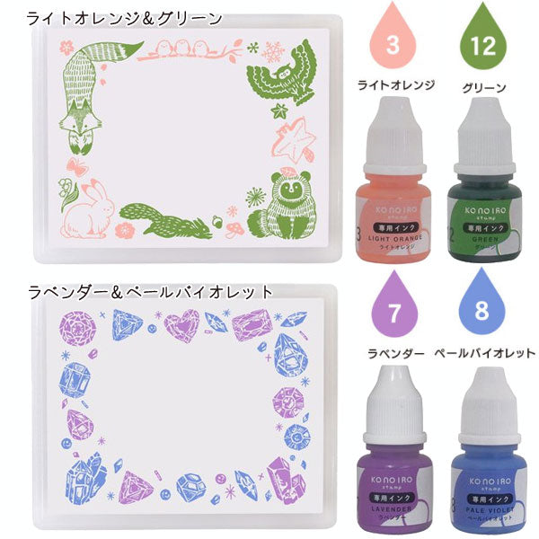 ＫＯＮＯＩＲＯ ｓｔａｍｐ インクセット (このいろスタンプ) 全６種 こどものかお 1806-00*