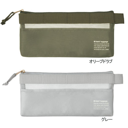 メッシュキャリーペンケース ≪Mesh carry pencase≫ [全４色 ] クレイド kleid 8474  [M便 1/2]