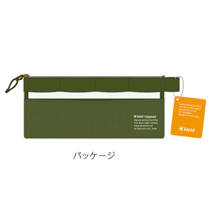 メッシュキャリーペンケース ≪Mesh carry pencase≫ [全４色 ] クレイド kleid 8474  [M便 1/2]