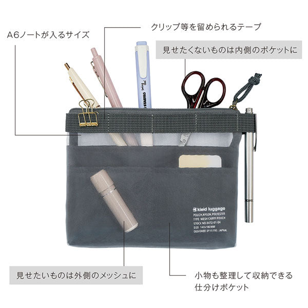 メッシュキャリーポーチ ミニ ≪Mesh carry pouch mini≫ A6対応 [全4色] クレイド kleid 8472 [M便 1/2]