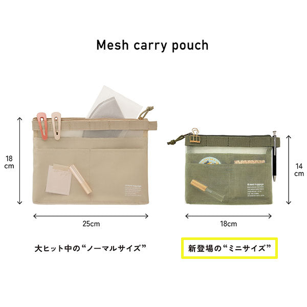 メッシュキャリーポーチ ミニ ≪Mesh carry pouch mini≫ A6対応 [全4色] クレイド kleid 8472 [M便 1/2]