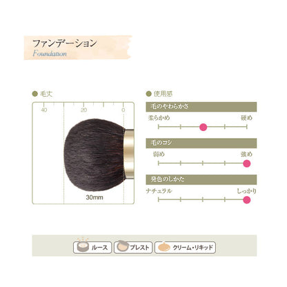 熊野の化粧筆 Puffブラシ ファンデーションブラシ 竹宝堂/西文明堂 PF-1【送料無料※】