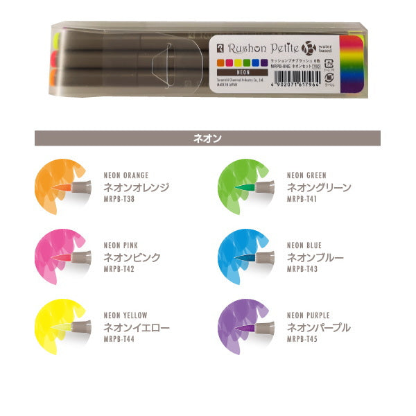 マジック ラッションプチ ブラッシュ 6色セット [全4種類] 寺西化学工業 5-MRPB-6**