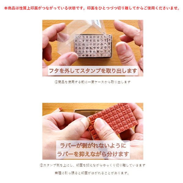 プチ文字スタンプ 大 [全2種類] こどものかお 403-1234-01* *ネコポス不可*
