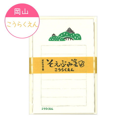 ■オエステ会オリジナル文房具■ ☆Oeste☆ 〜West japan Stationer&